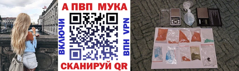 купить наркотик  Цоци-Юрт  A PVP VHQ 