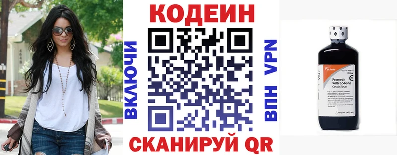 где найти   Цоци-Юрт  Codein напиток Lean (лин) 